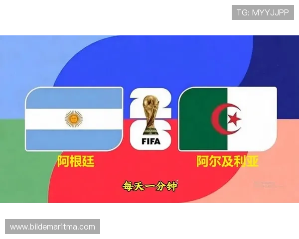 2026年世界杯阿根廷与阿尔及利亚半场比分情况及关键球员表现深入解读